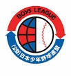 「公益財団法人　日本少年野球連盟　ボーイズリーグ」に加盟いたしました。