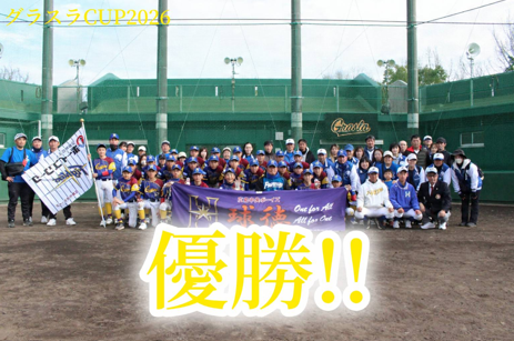 ファイターズ広島（広島中央ボーイズ）